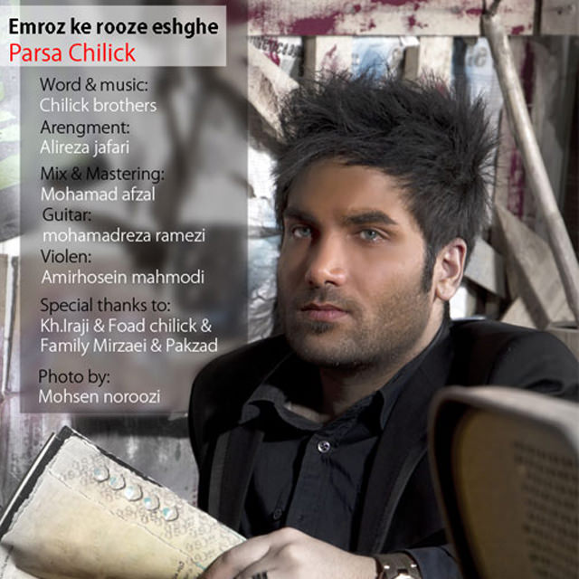 دانلود آهنگ امروز که روز عشقه